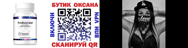 Бутират 99%  кракен маркетплейс  Богородск 