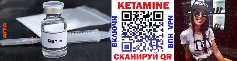 Кетамин VHQ  Богородск 